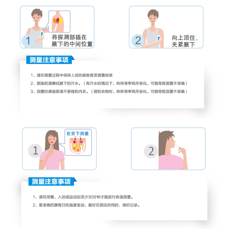 康安贝电子温度计使用方法